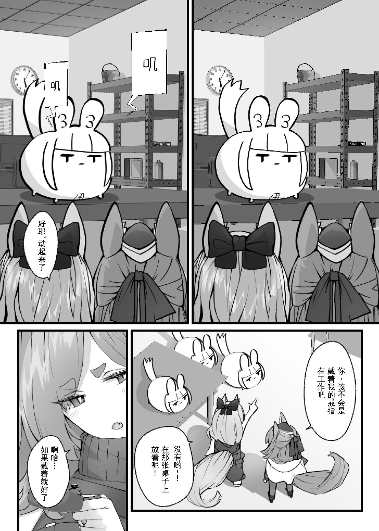 [Analyst Freedom (Matanuki Ponchi)] Zofia x Maria (Arknights) [Digital] [Chinese] image number 33