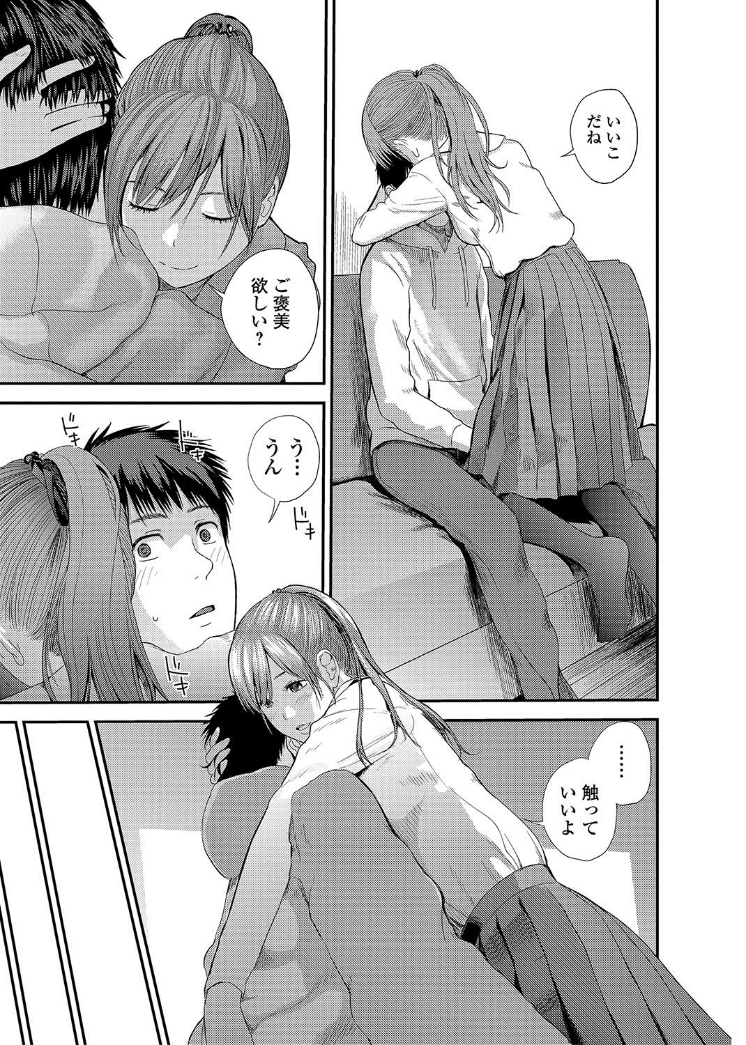 [Yoshida Tobio] Syster Review [Digital] изображение № 29