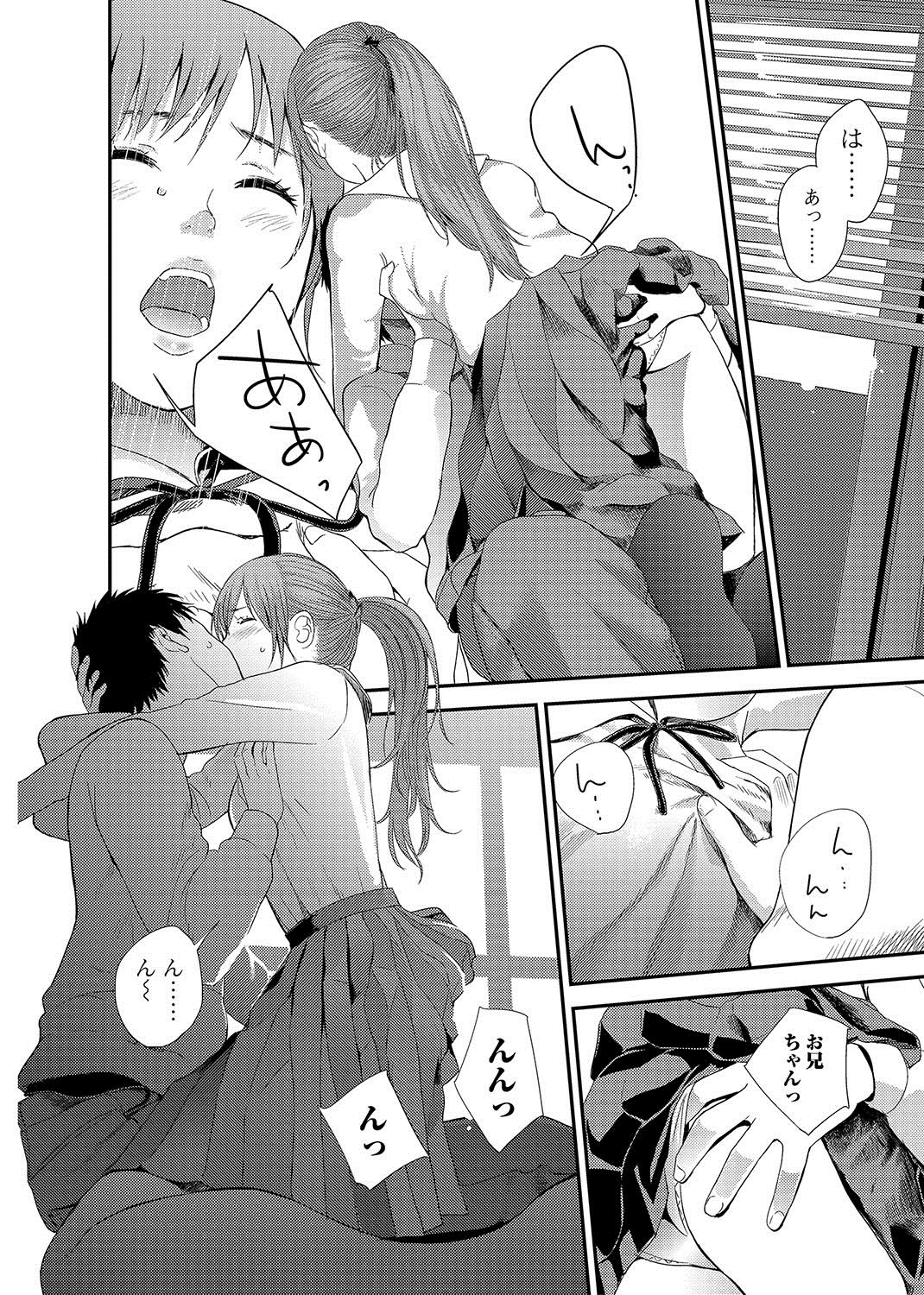 [Yoshida Tobio] Syster Review [Digital] изображение № 30