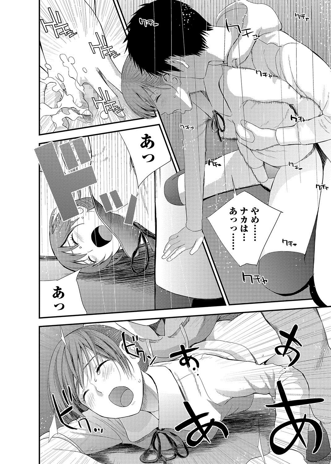 [Yoshida Tobio] Syster Review [Digital] изображение № 34