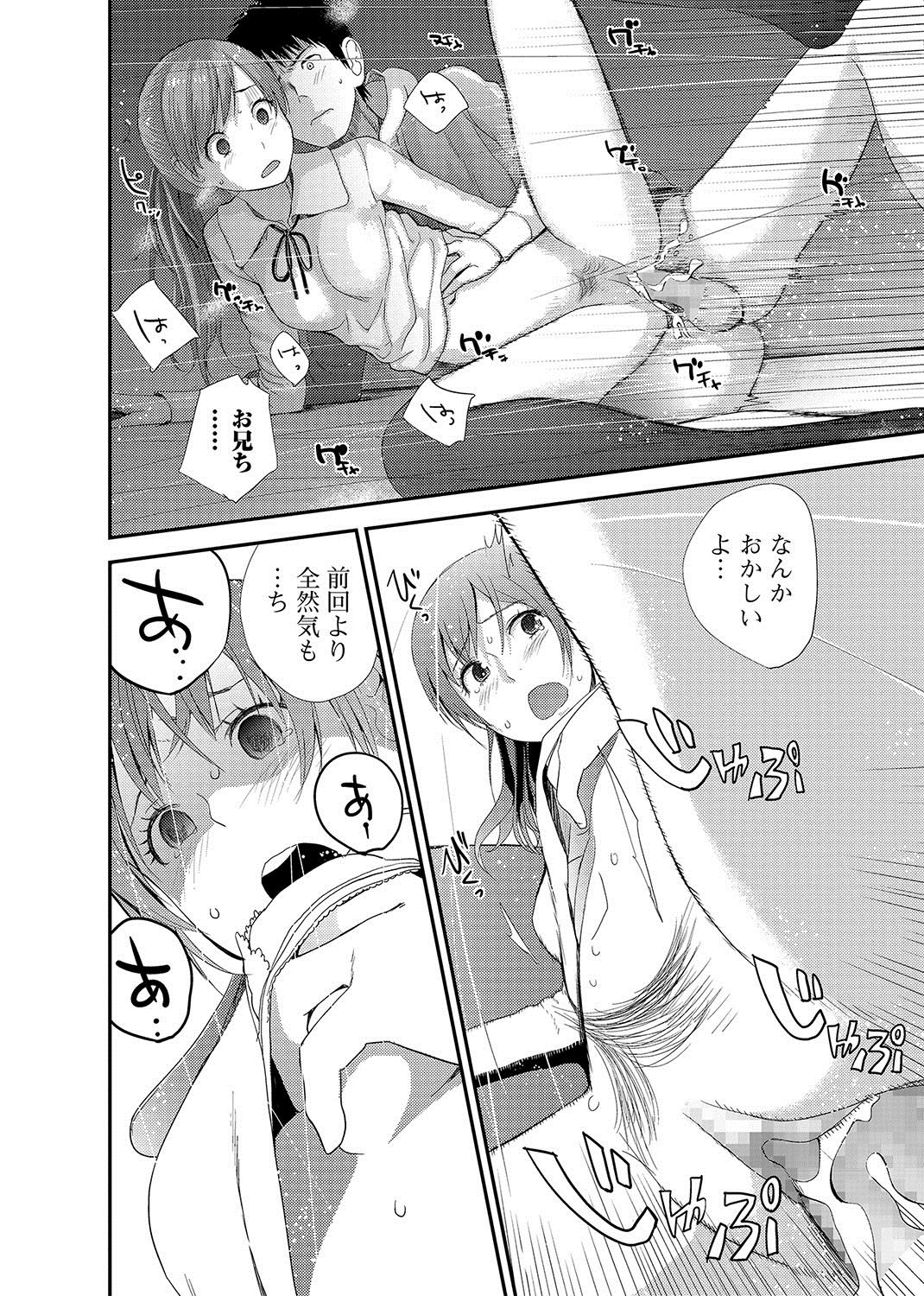 [Yoshida Tobio] Syster Review [Digital] изображение № 36