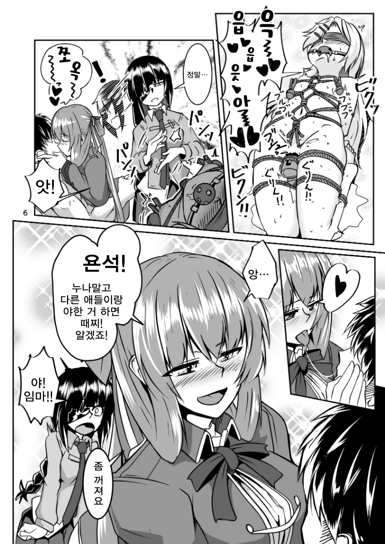 [Zenshuu Bougyo (Sin Iti)] Happy New Year! Shikikan-sama! Springfield & M16A1 (Girls' Frontline) [Korean] [Digital] numero di immagine  5