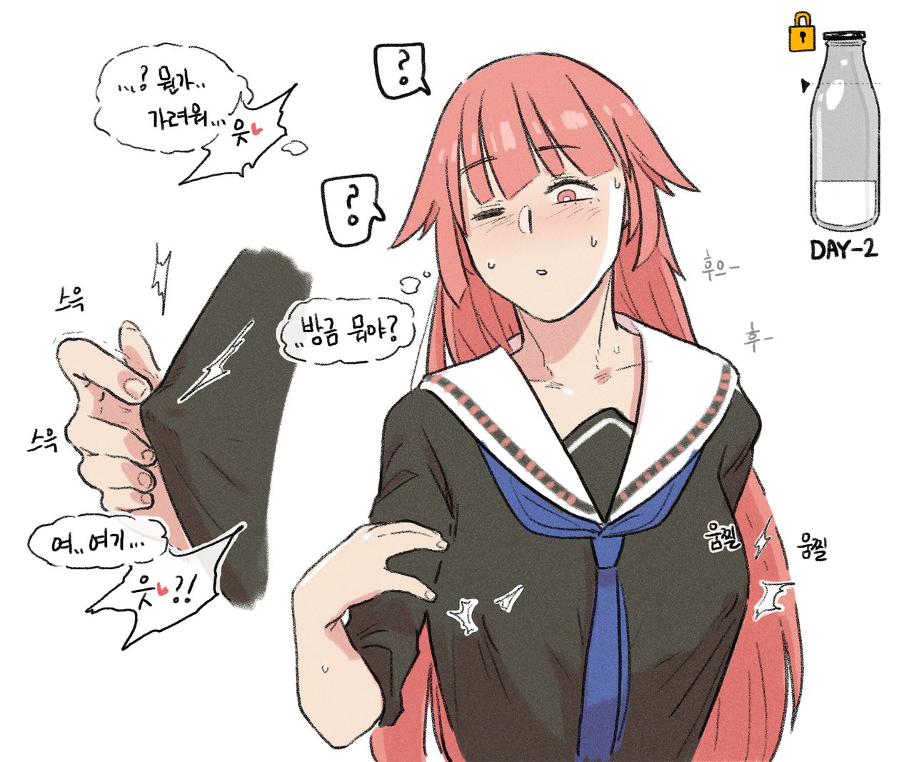 태우사스 순애만화 이미지 번호 10