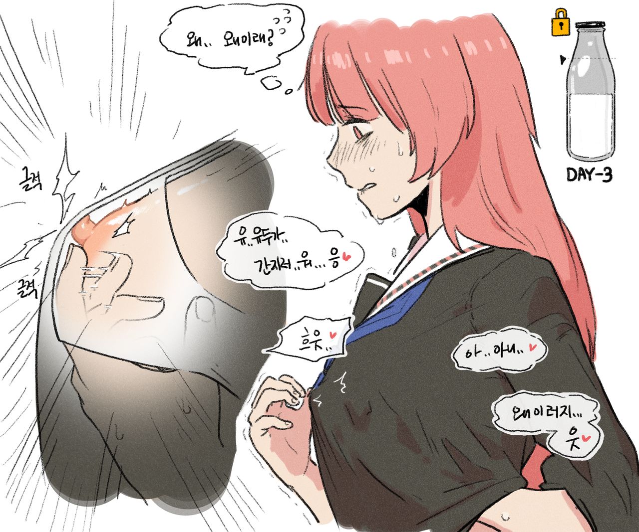 태우사스 순애만화 이미지 번호 11