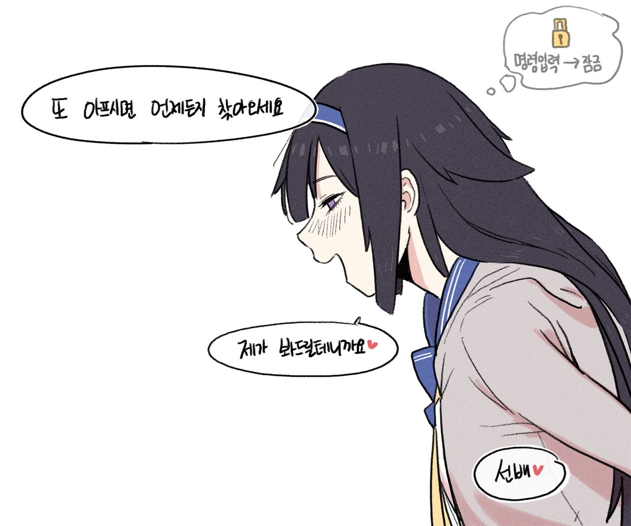 태우사스 순애만화 이미지 번호 23