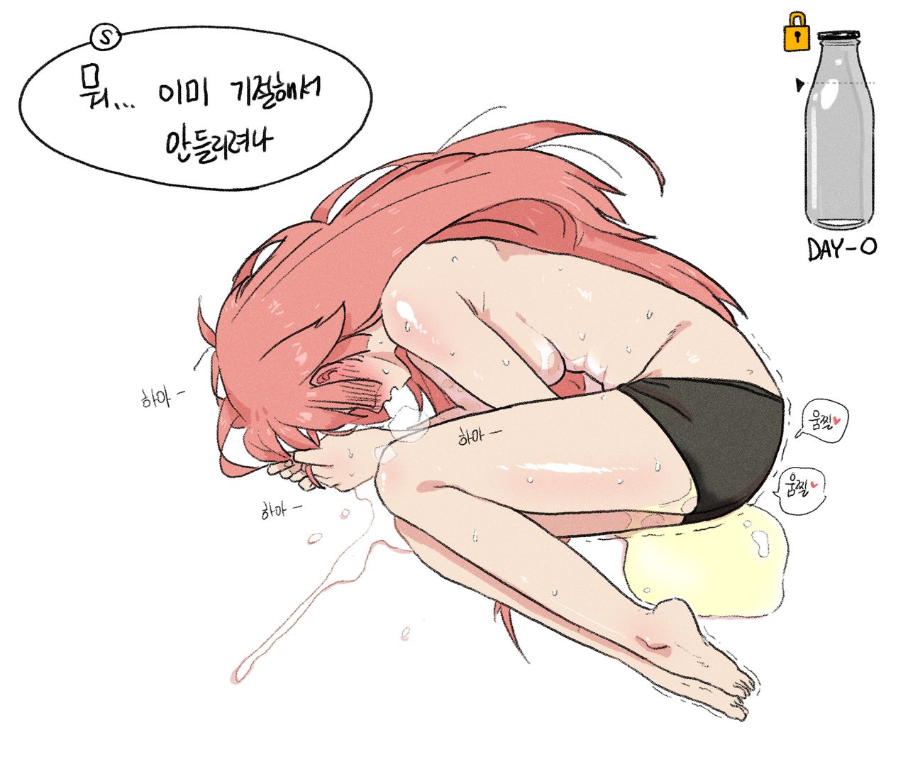 태우사스 순애만화 이미지 번호 24