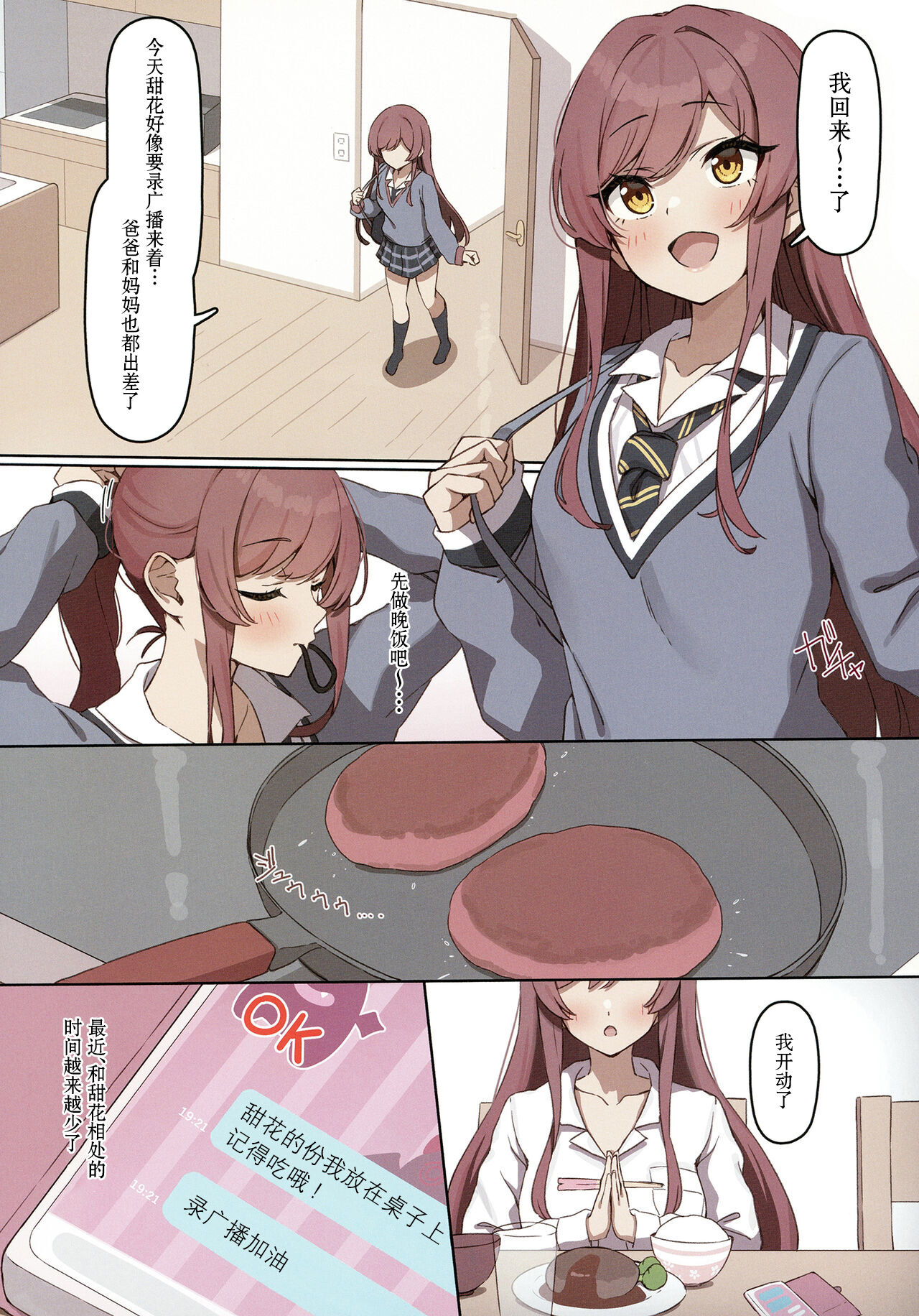 [WaniWani Panic (Wanitaroo.)] 双子时间/双胞胎时间 Futago no Jikan (THE IDOLM@STER: Shiny Colors) [Chinese] [提灯喵汉化组] [Digital] image number 4