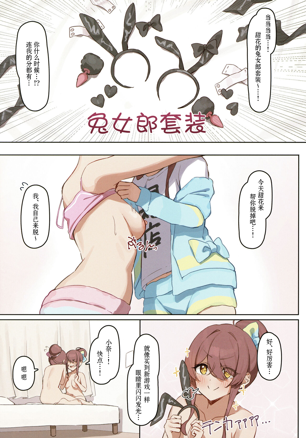 [WaniWani Panic (Wanitaroo.)] 双子时间/双胞胎时间 Futago no Jikan (THE IDOLM@STER: Shiny Colors) [Chinese] [提灯喵汉化组] [Digital] image number 13