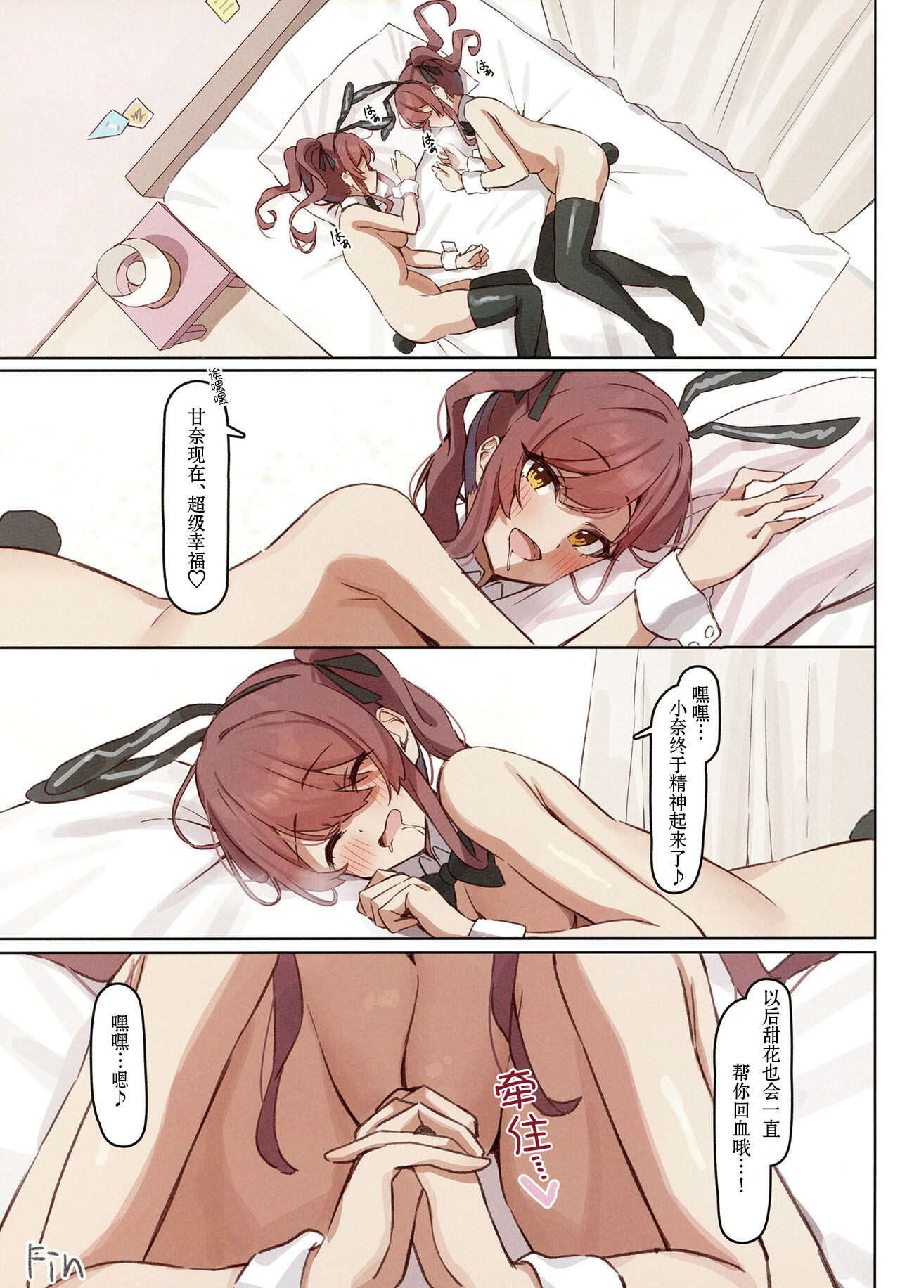 [WaniWani Panic (Wanitaroo.)] 双子时间/双胞胎时间 Futago no Jikan (THE IDOLM@STER: Shiny Colors) [Chinese] [提灯喵汉化组] [Digital] image number 25