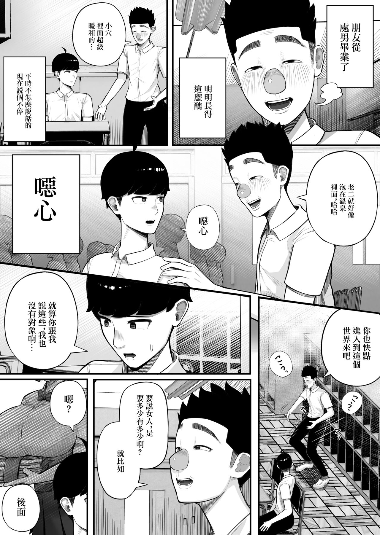 [くるくる] クラスのインキャちゃん ワケあって家凸ハメハメ [中国翻訳] 이미지 번호 2