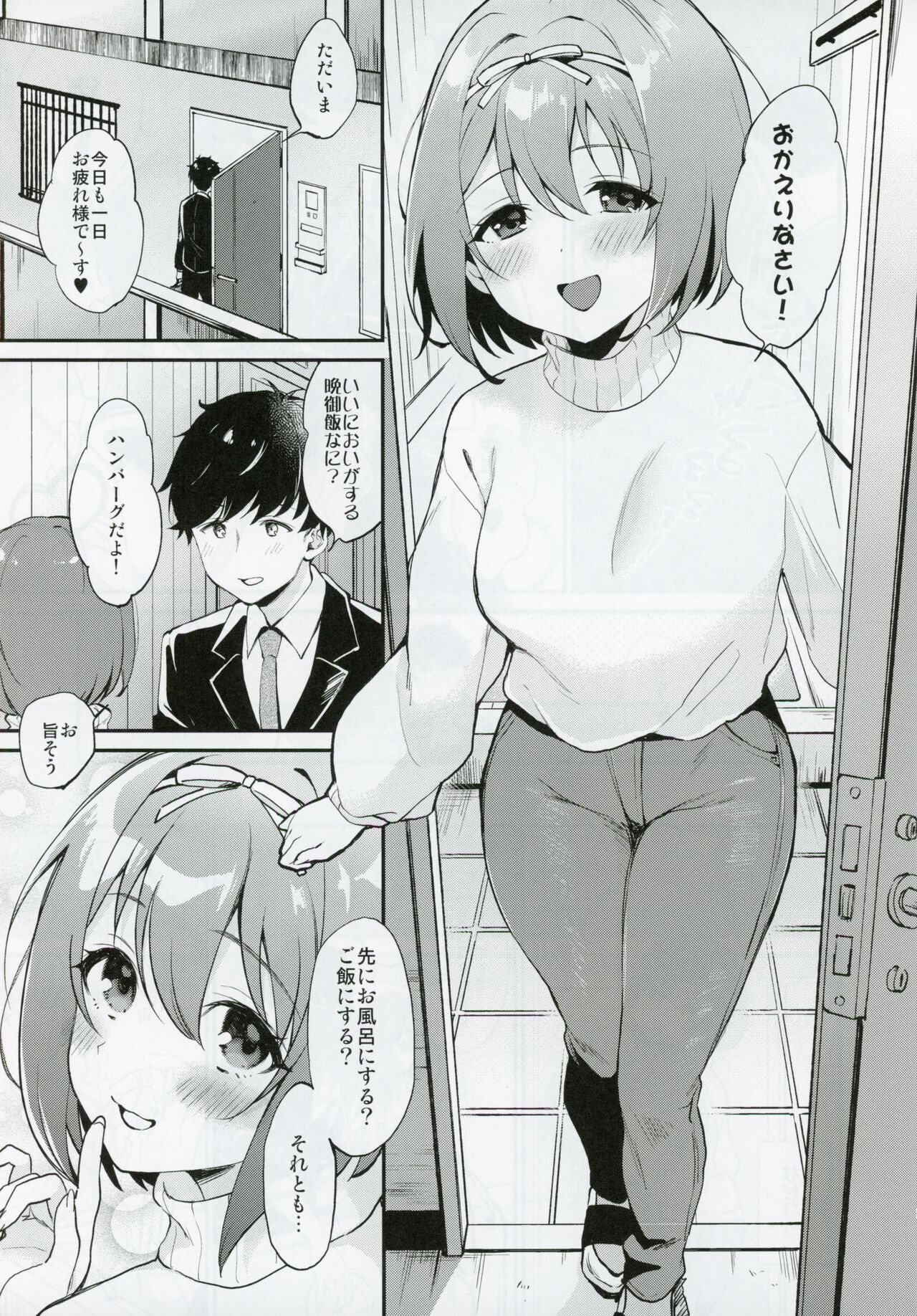 (Hakkei Kara Hajimaru Monogatari STAGE2) [ARCH (Plum)] Osananajimi no Dakigokochi (IDOLY PRIDE) 이미지 번호 2