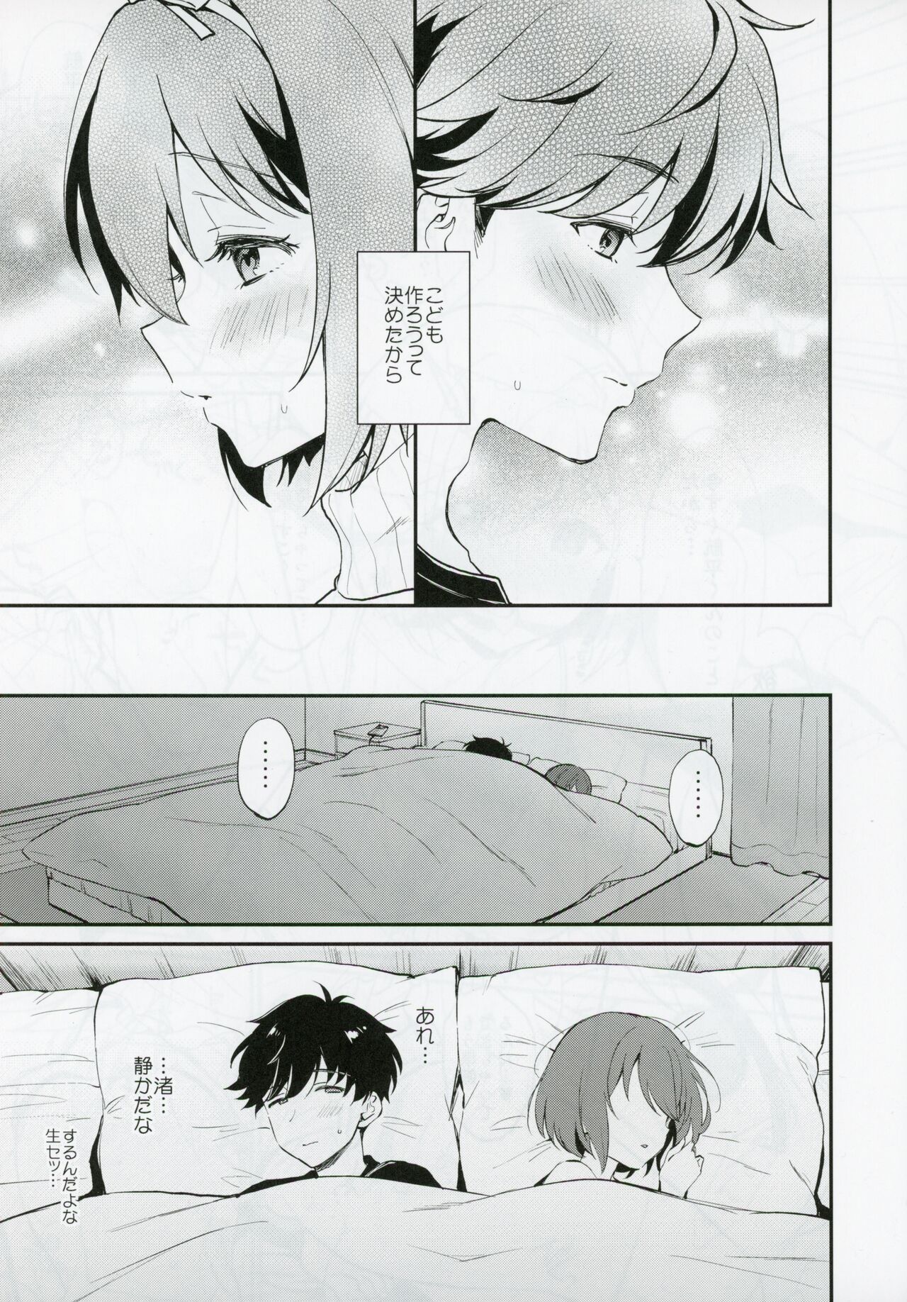 (Hakkei Kara Hajimaru Monogatari STAGE2) [ARCH (Plum)] Osananajimi no Dakigokochi (IDOLY PRIDE) 이미지 번호 4