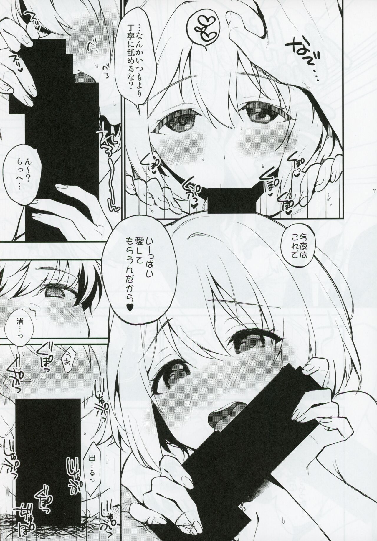 (Hakkei Kara Hajimaru Monogatari STAGE2) [ARCH (Plum)] Osananajimi no Dakigokochi (IDOLY PRIDE) 이미지 번호 10