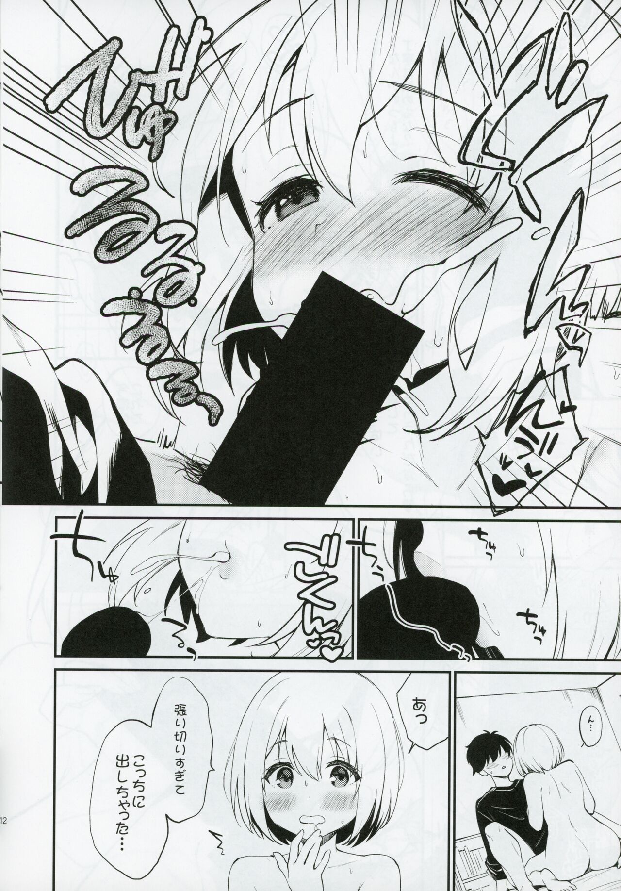 (Hakkei Kara Hajimaru Monogatari STAGE2) [ARCH (Plum)] Osananajimi no Dakigokochi (IDOLY PRIDE) 이미지 번호 11