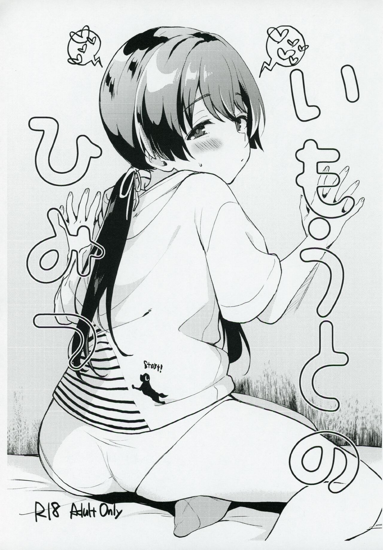 (Hakkei Kara Hajimaru Monogatari STAGE2) [ARCH (Plum)] Osananajimi no Dakigokochi (IDOLY PRIDE) 이미지 번호 31