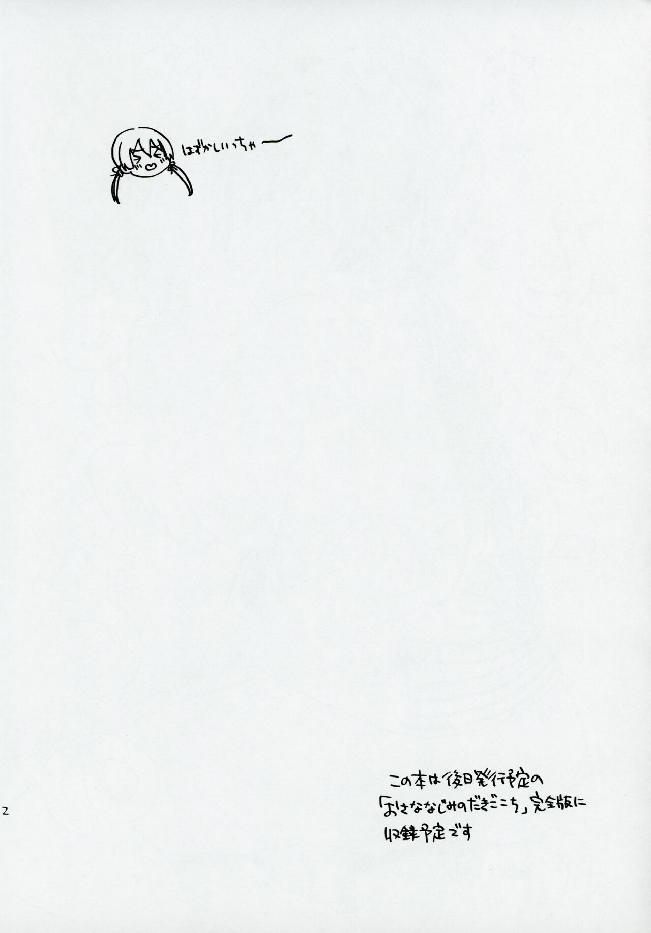 (Hakkei Kara Hajimaru Monogatari STAGE2) [ARCH (Plum)] Osananajimi no Dakigokochi (IDOLY PRIDE) 이미지 번호 32