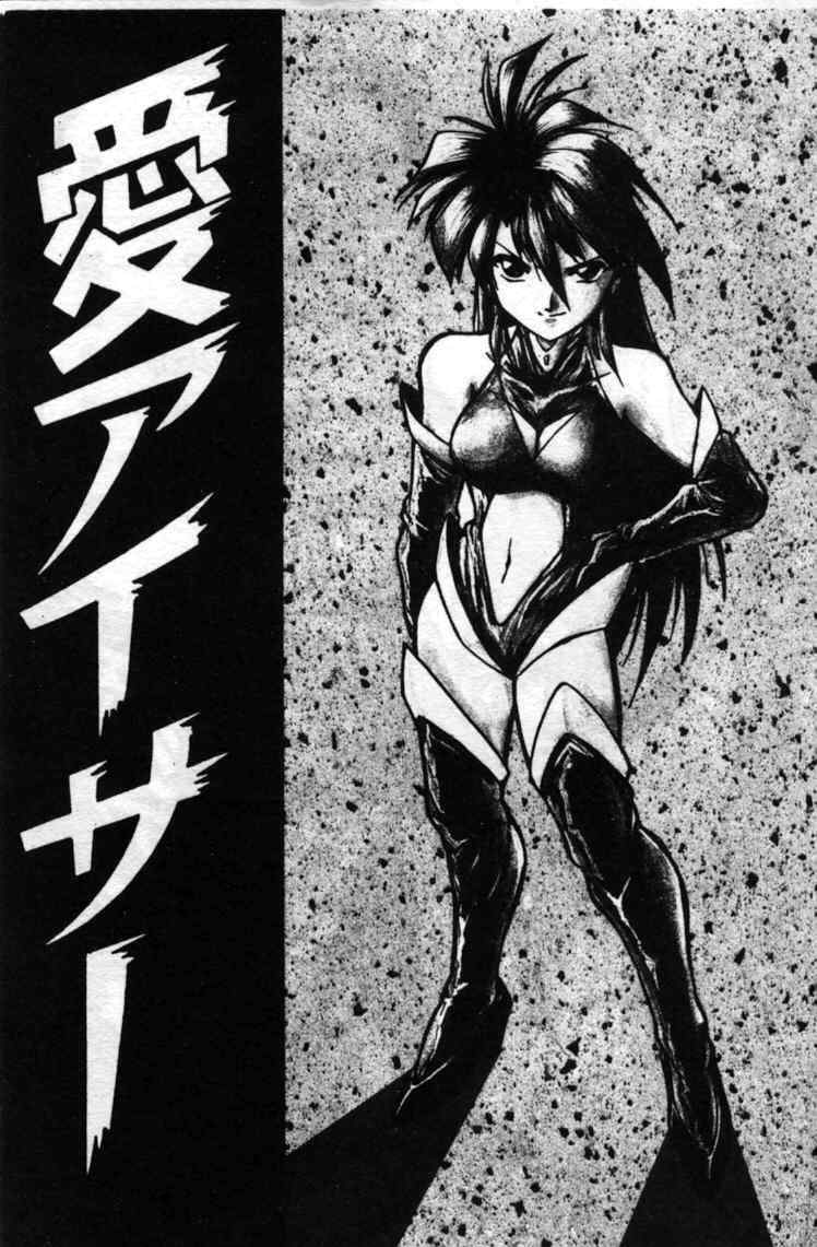 [Ataka Atsushi] Aye Aye Sir! [Chinese] 图片编号 2