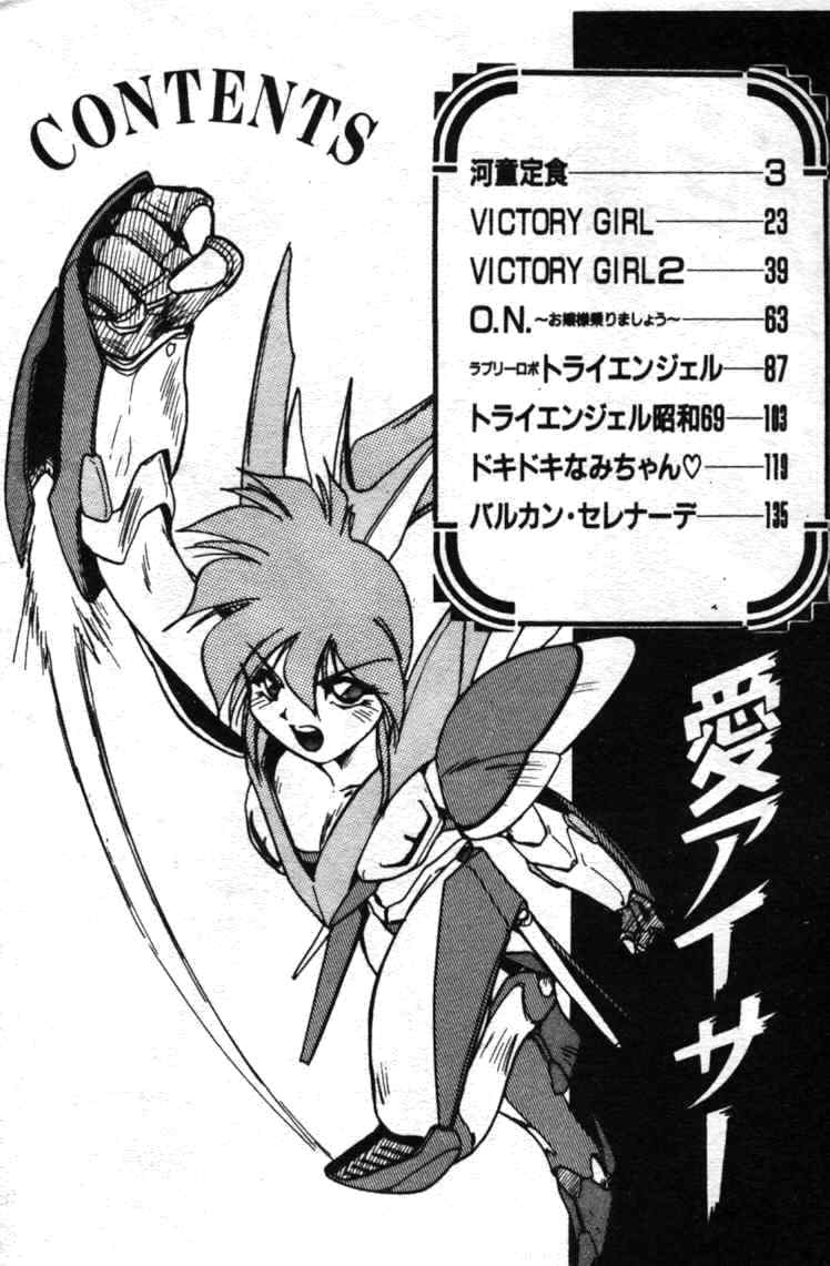 [Ataka Atsushi] Aye Aye Sir! [Chinese] 图片编号 3