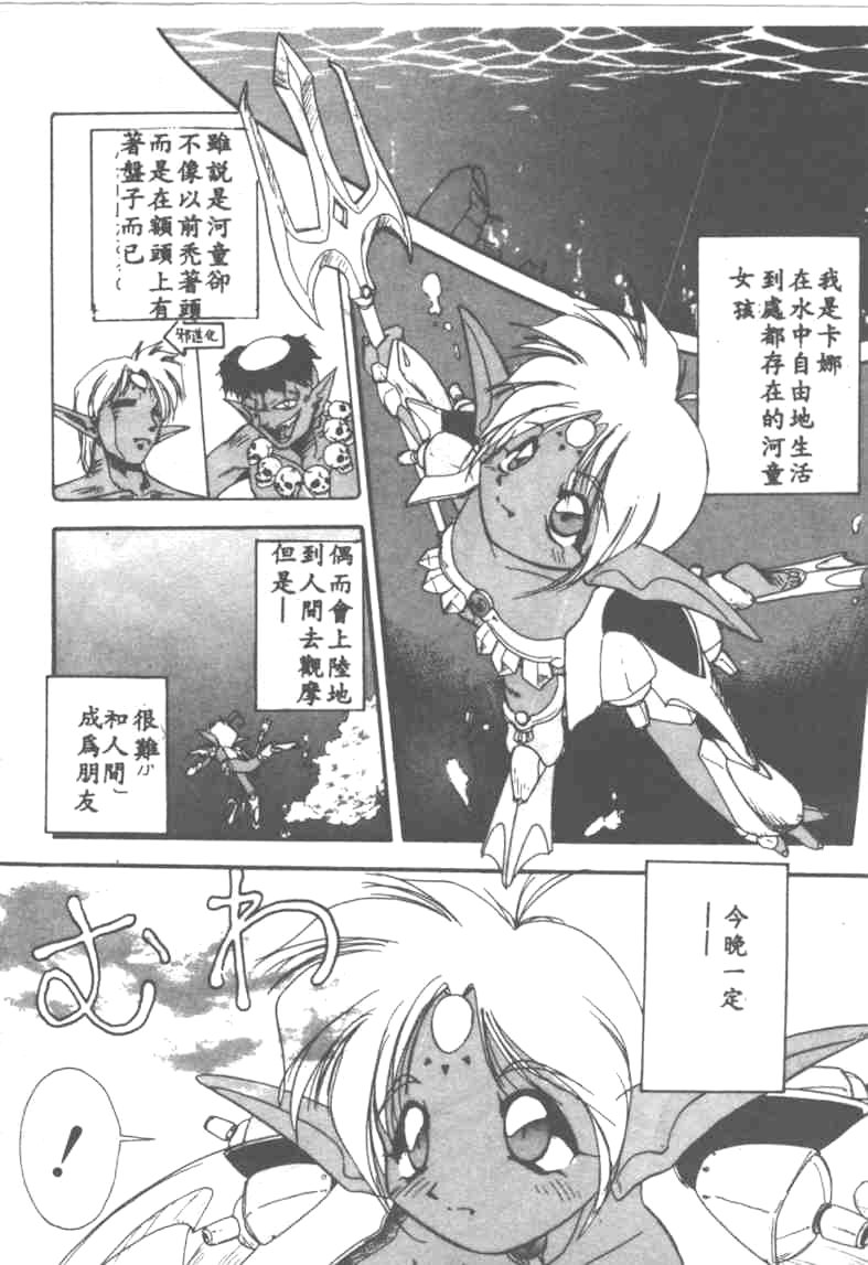 [Ataka Atsushi] Aye Aye Sir! [Chinese] 图片编号 5