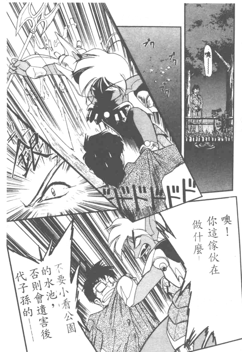 [Ataka Atsushi] Aye Aye Sir! [Chinese] 图片编号 6