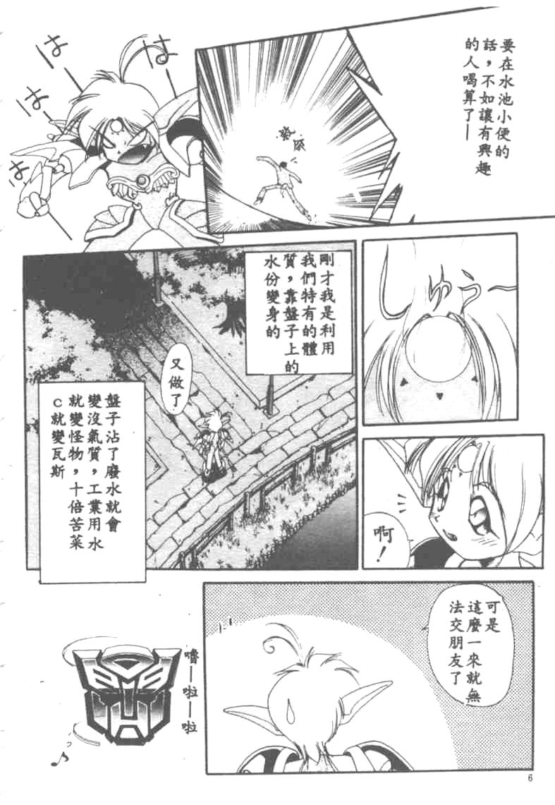 [Ataka Atsushi] Aye Aye Sir! [Chinese] 图片编号 7