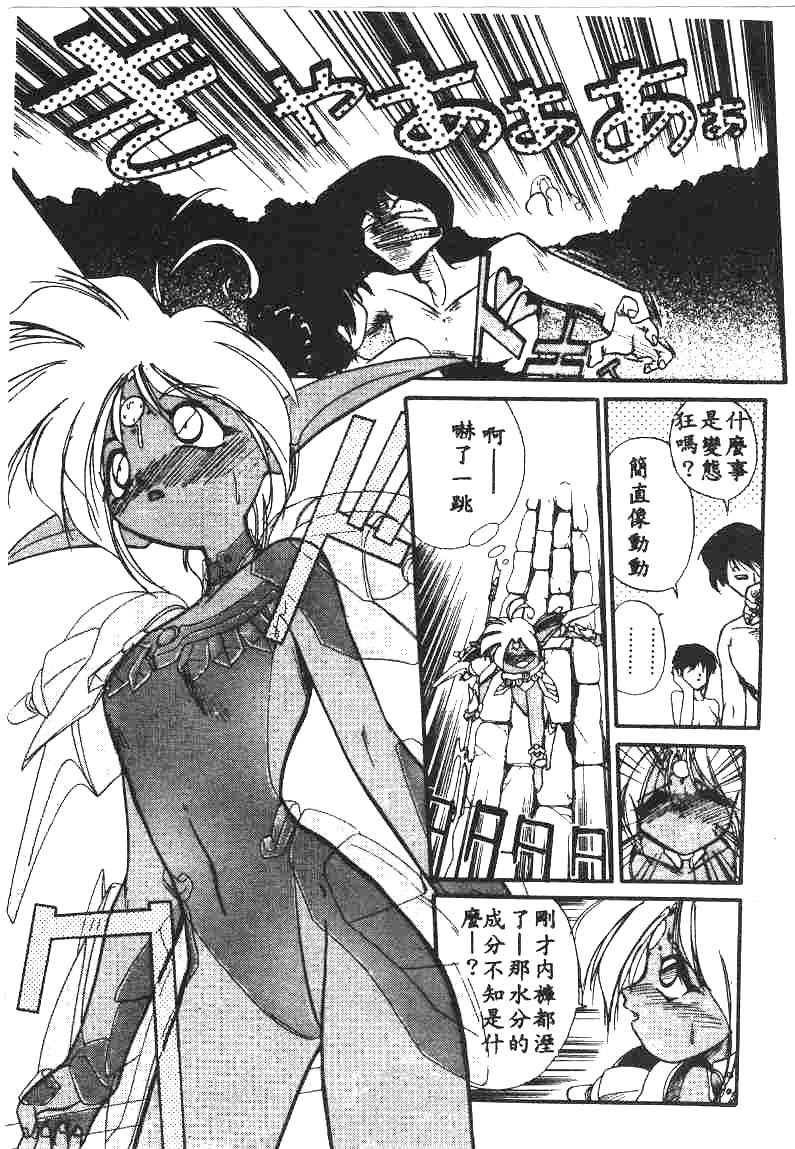 [Ataka Atsushi] Aye Aye Sir! [Chinese] 图片编号 10