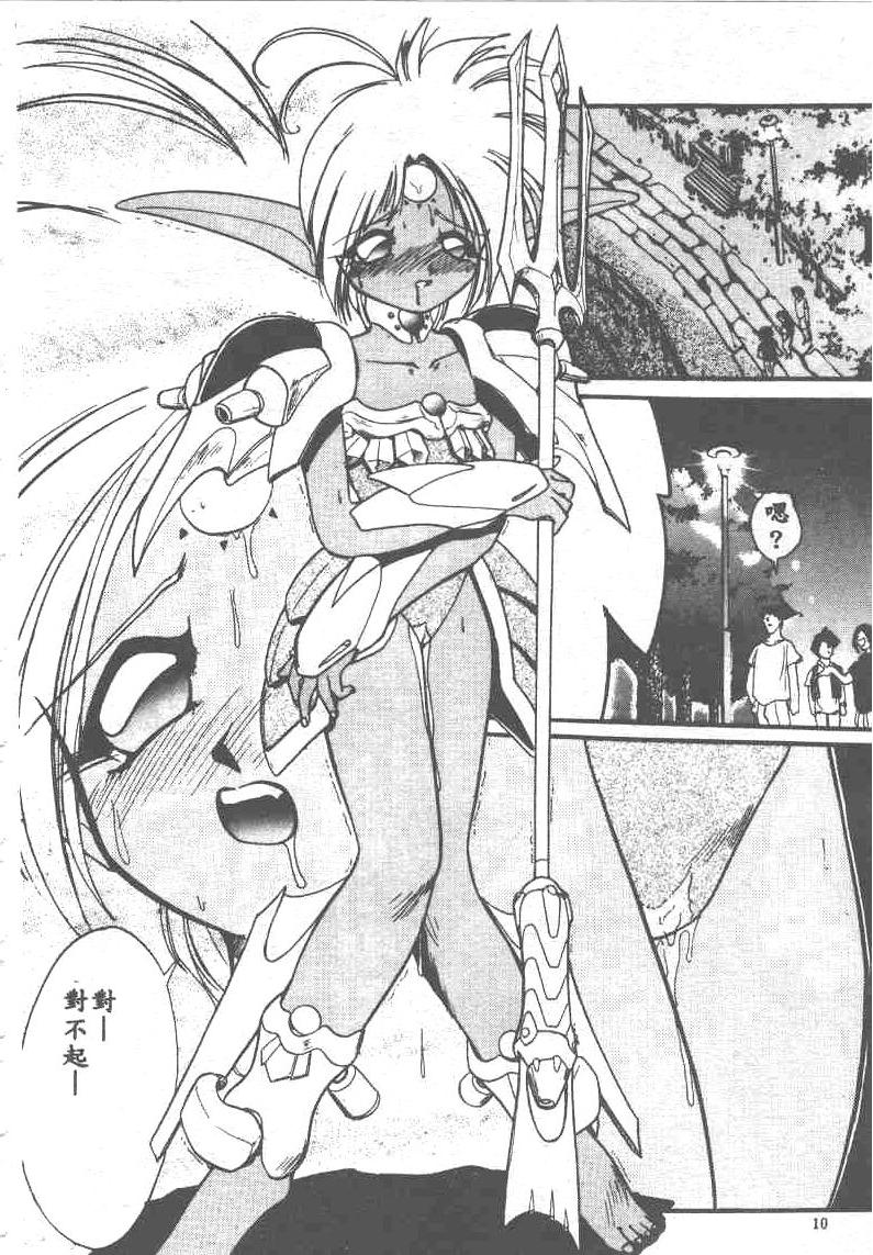 [Ataka Atsushi] Aye Aye Sir! [Chinese] 图片编号 11