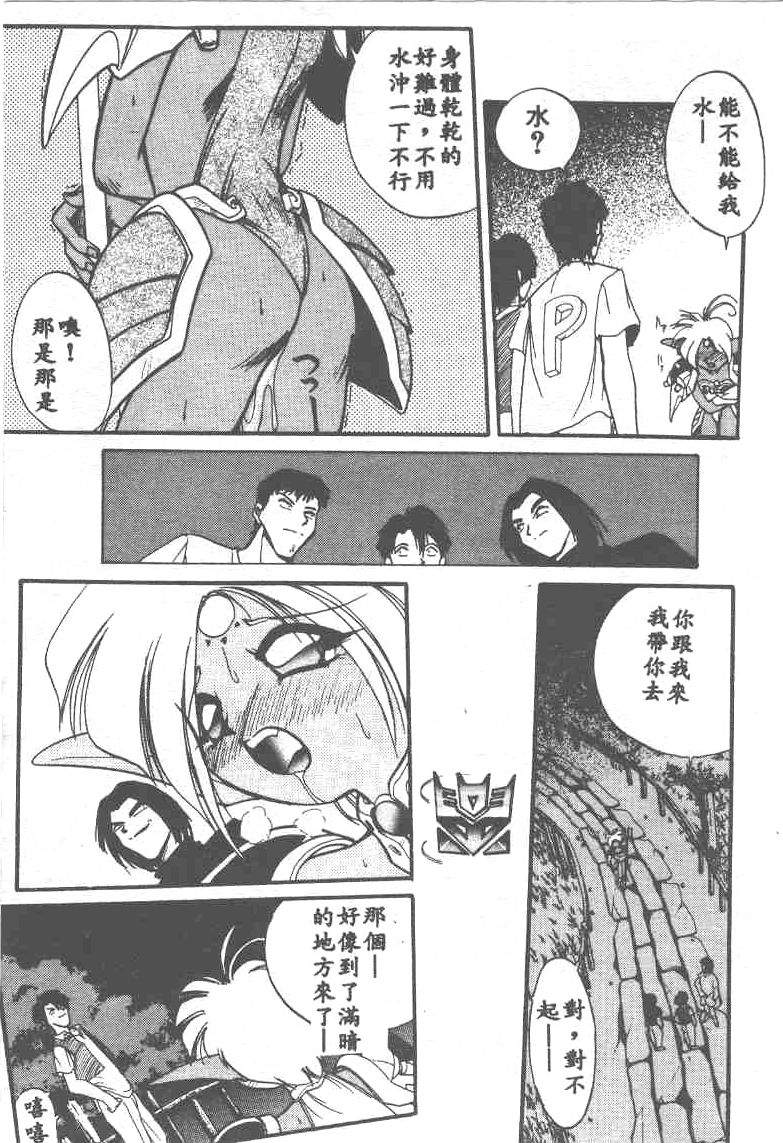 [Ataka Atsushi] Aye Aye Sir! [Chinese] 图片编号 12