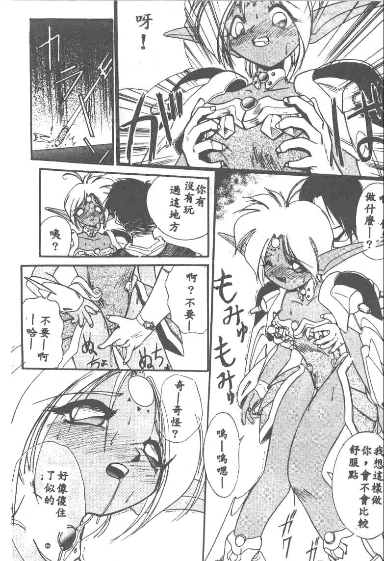 [Ataka Atsushi] Aye Aye Sir! [Chinese] 图片编号 13