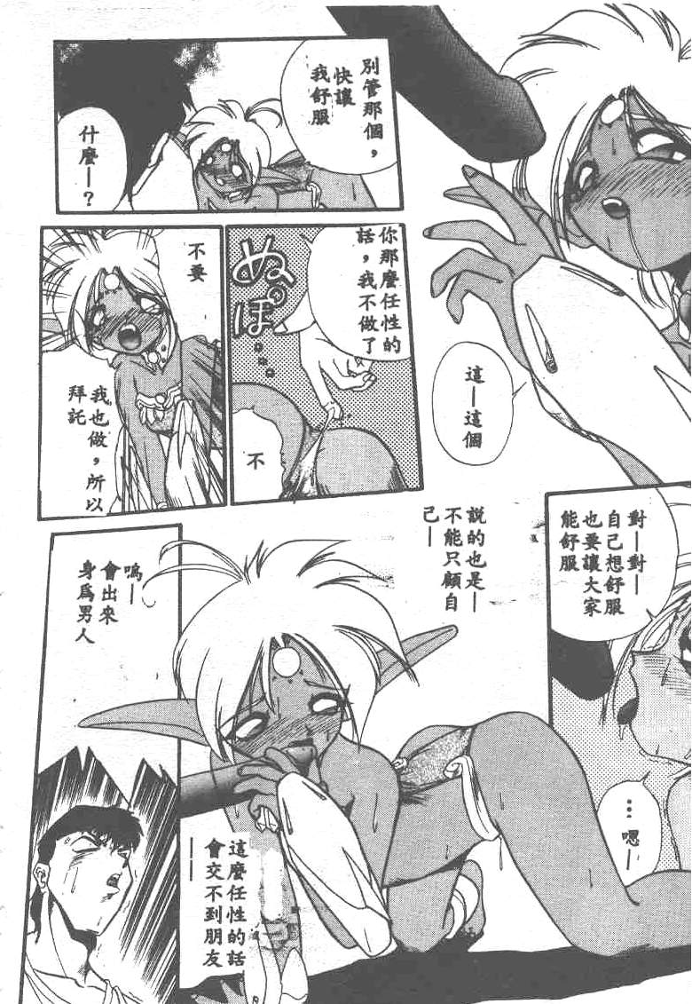 [Ataka Atsushi] Aye Aye Sir! [Chinese] 图片编号 15