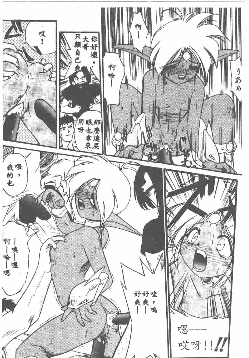 [Ataka Atsushi] Aye Aye Sir! [Chinese] 图片编号 20