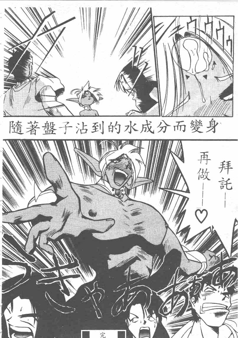 [Ataka Atsushi] Aye Aye Sir! [Chinese] 图片编号 22