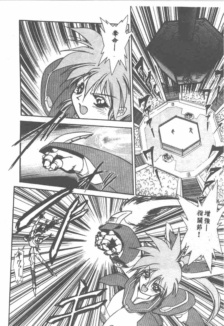 [Ataka Atsushi] Aye Aye Sir! [Chinese] 图片编号 24