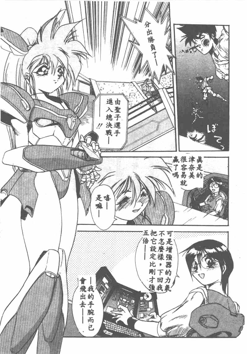 [Ataka Atsushi] Aye Aye Sir! [Chinese] 图片编号 25