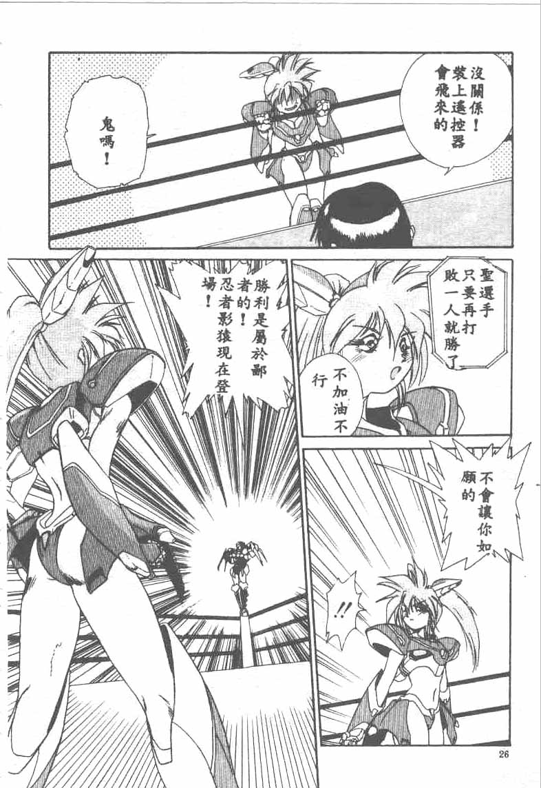 [Ataka Atsushi] Aye Aye Sir! [Chinese] 图片编号 26