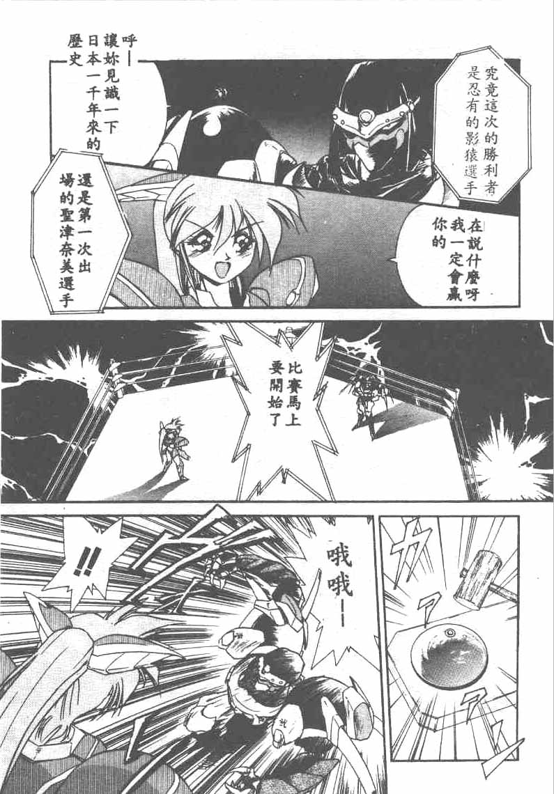 [Ataka Atsushi] Aye Aye Sir! [Chinese] 图片编号 27