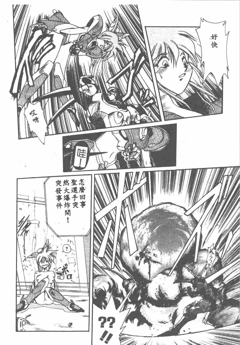 [Ataka Atsushi] Aye Aye Sir! [Chinese] 图片编号 28