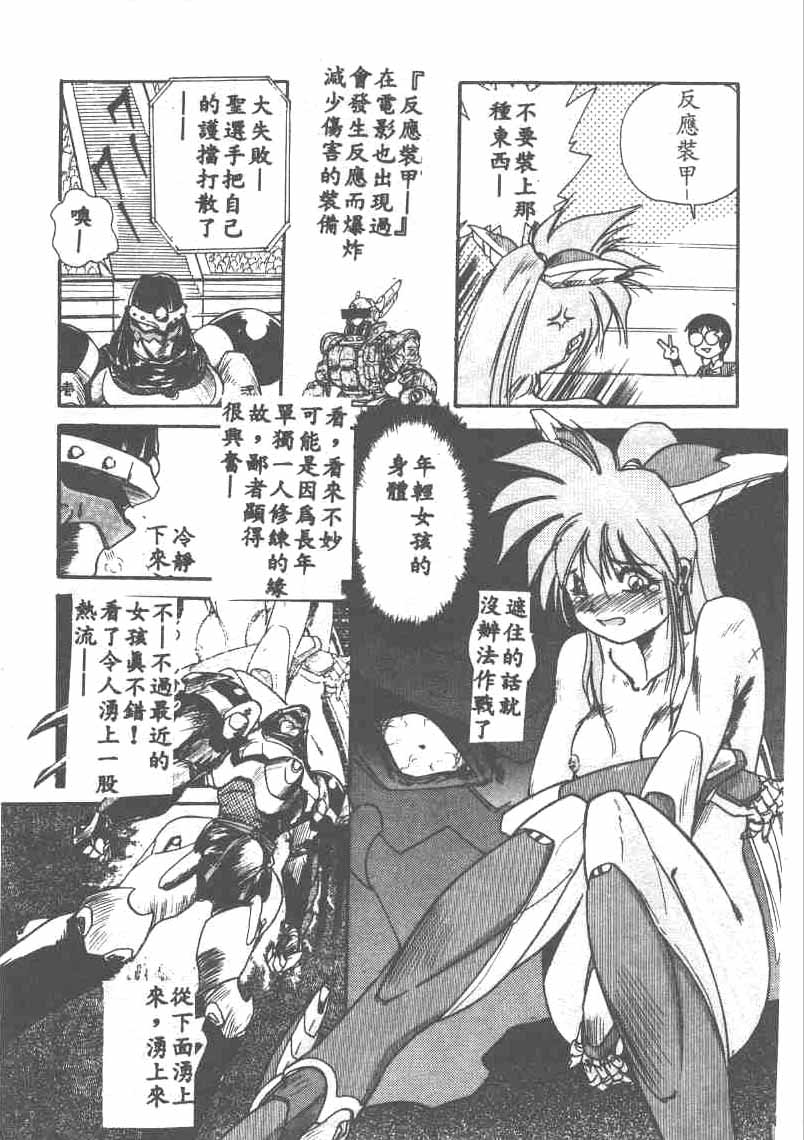 [Ataka Atsushi] Aye Aye Sir! [Chinese] 图片编号 29