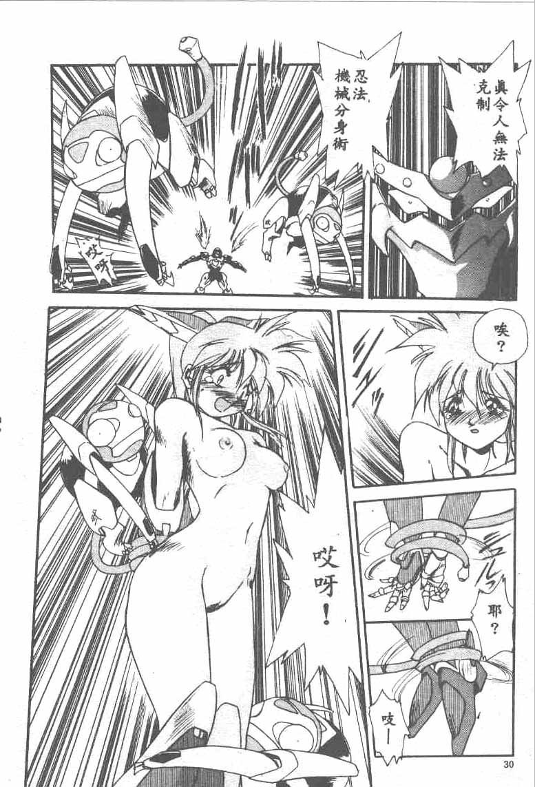 [Ataka Atsushi] Aye Aye Sir! [Chinese] 图片编号 30