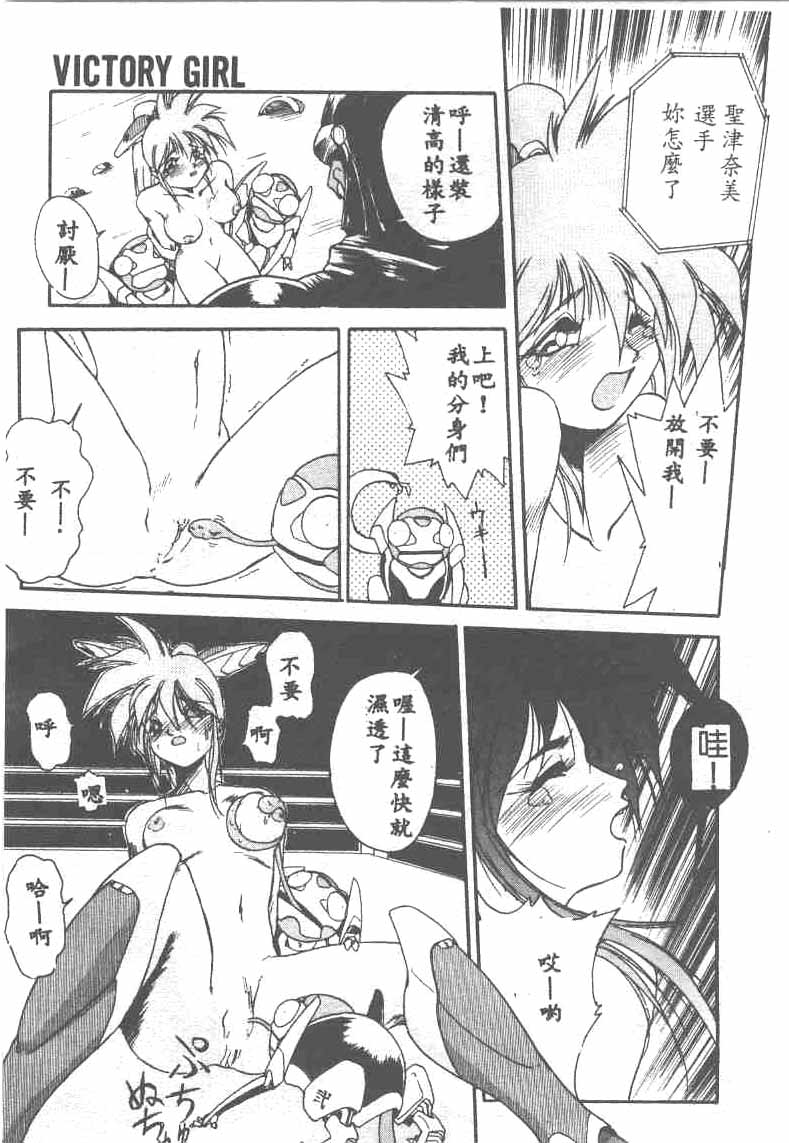 [Ataka Atsushi] Aye Aye Sir! [Chinese] 图片编号 31