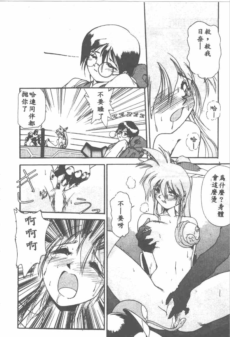 [Ataka Atsushi] Aye Aye Sir! [Chinese] 图片编号 32