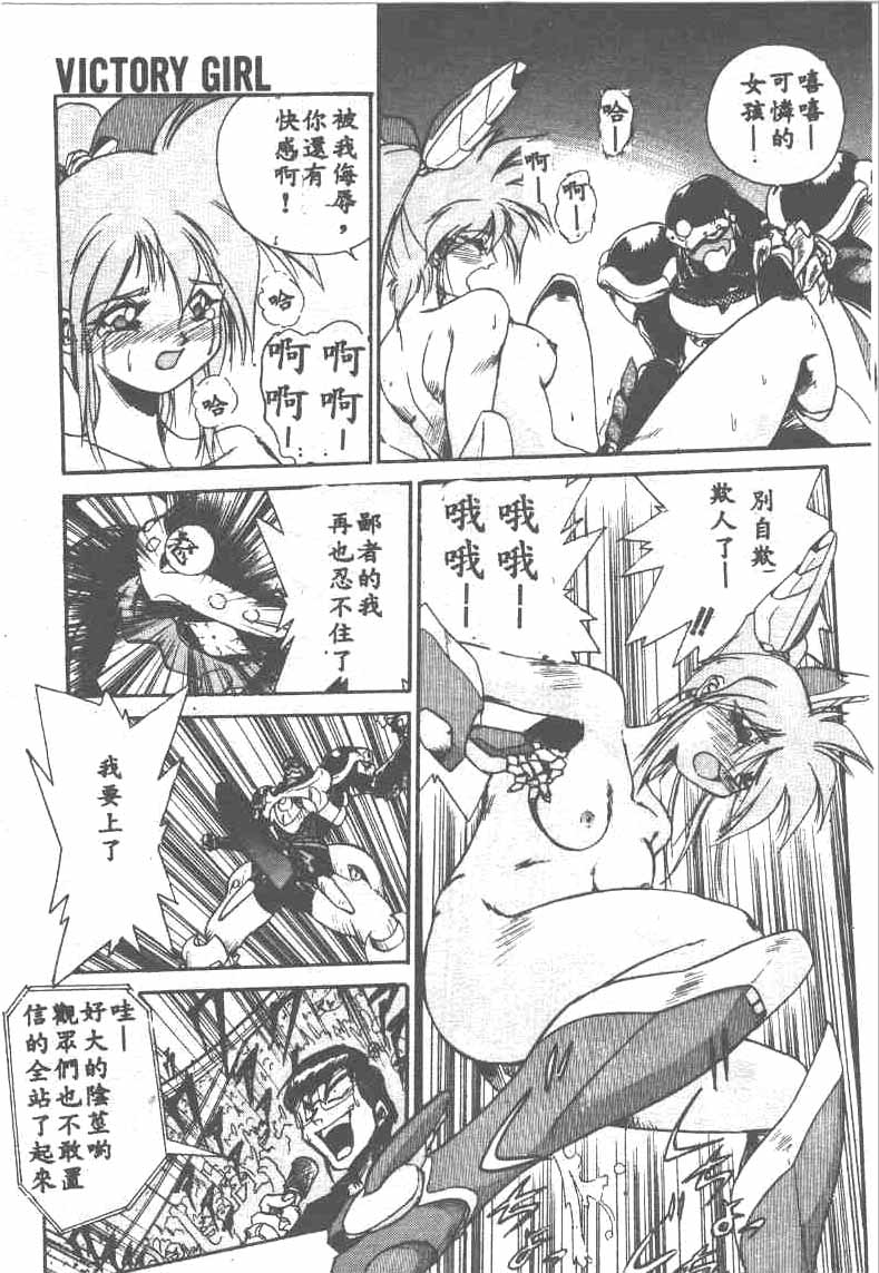 [Ataka Atsushi] Aye Aye Sir! [Chinese] 图片编号 33