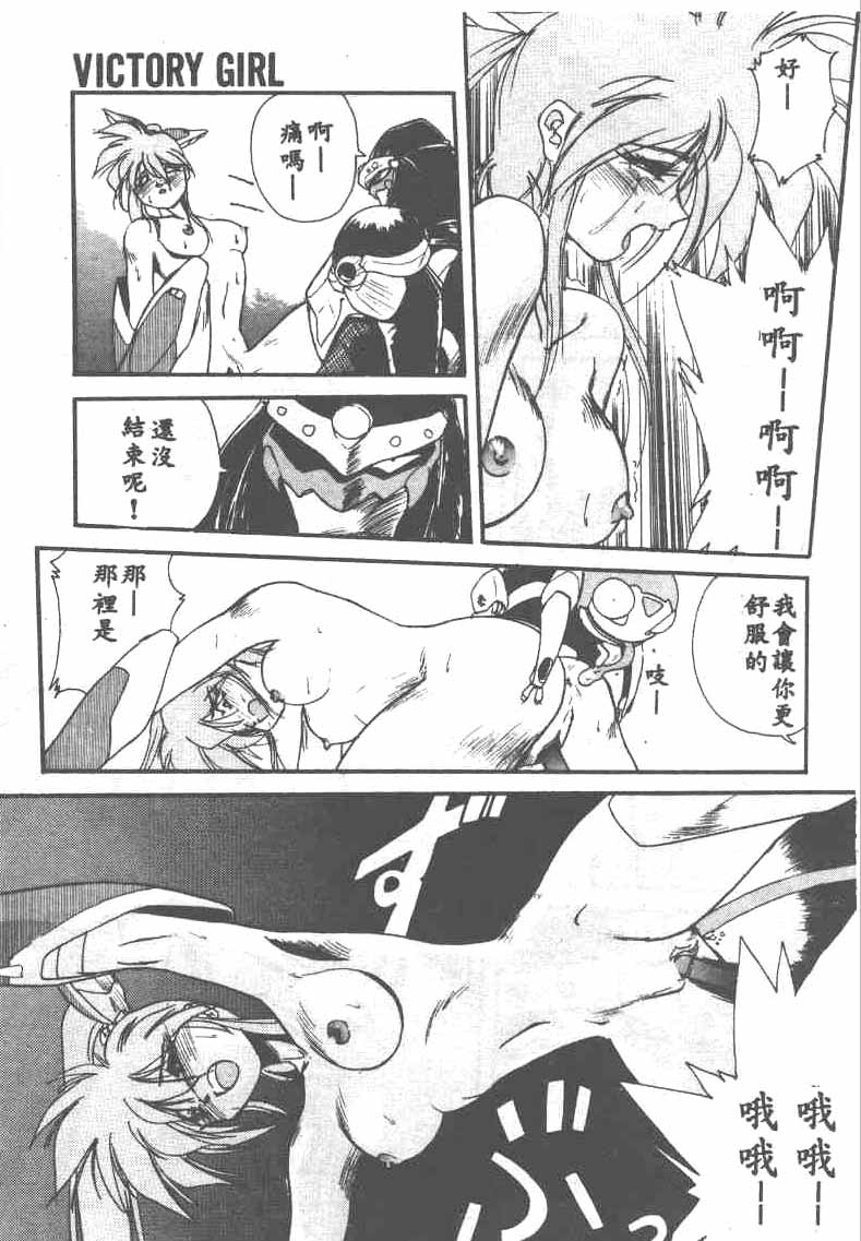 [Ataka Atsushi] Aye Aye Sir! [Chinese] 图片编号 35