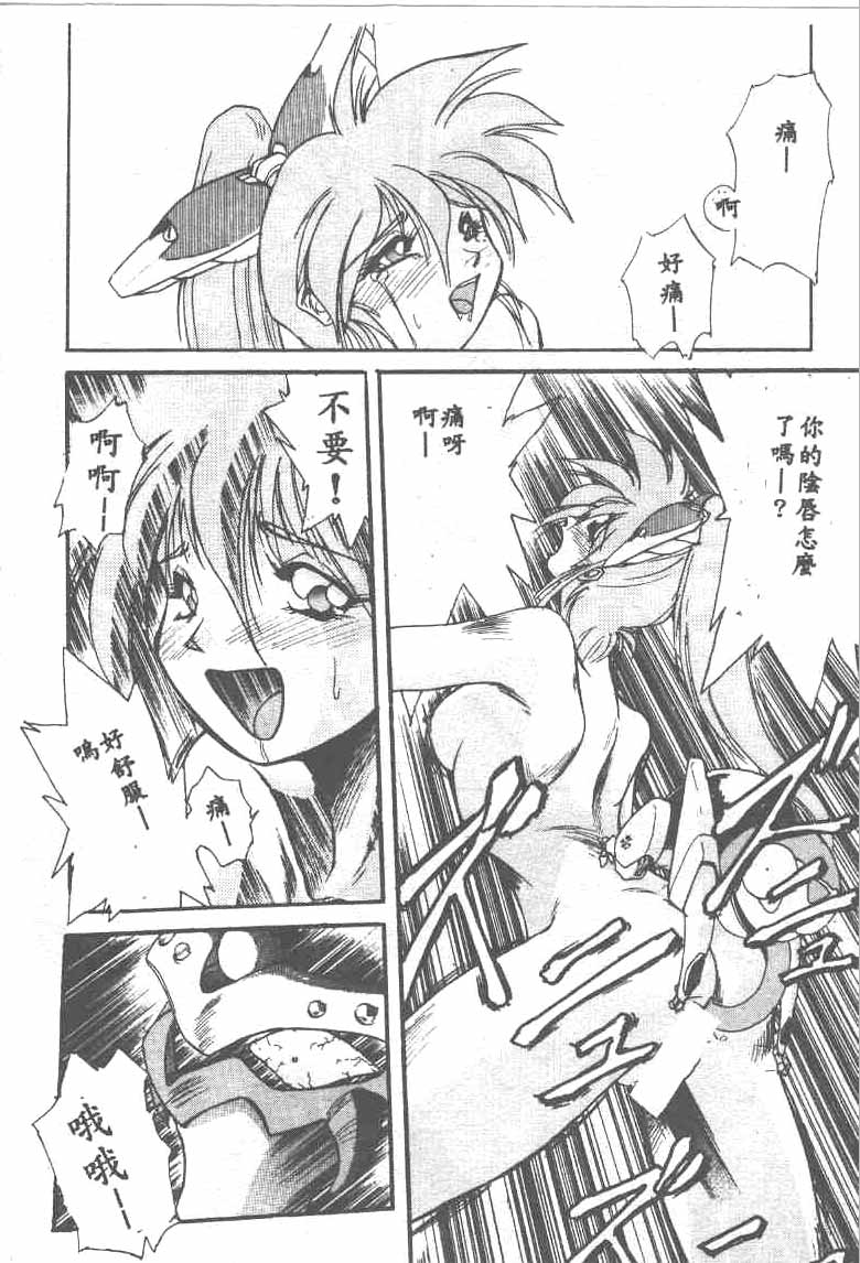 [Ataka Atsushi] Aye Aye Sir! [Chinese] 图片编号 36