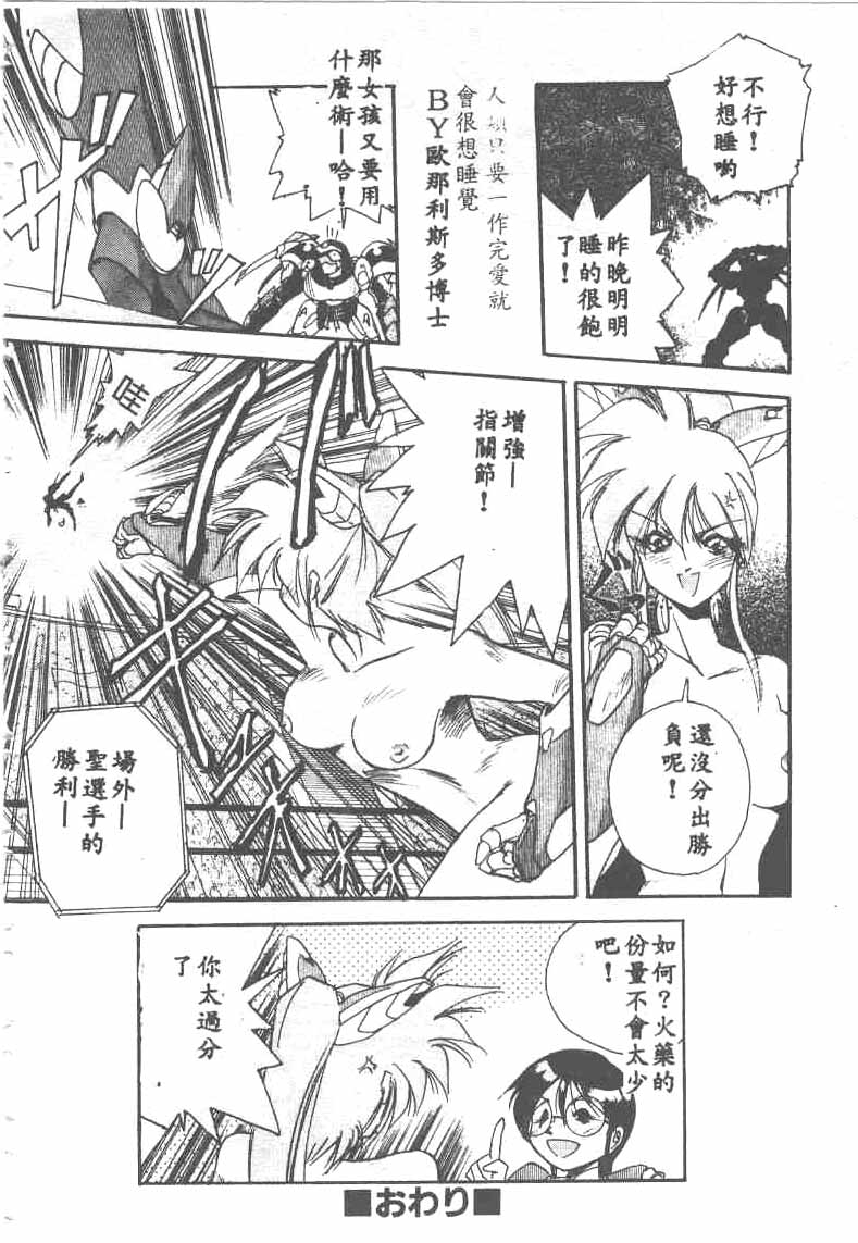 [Ataka Atsushi] Aye Aye Sir! [Chinese] 图片编号 38