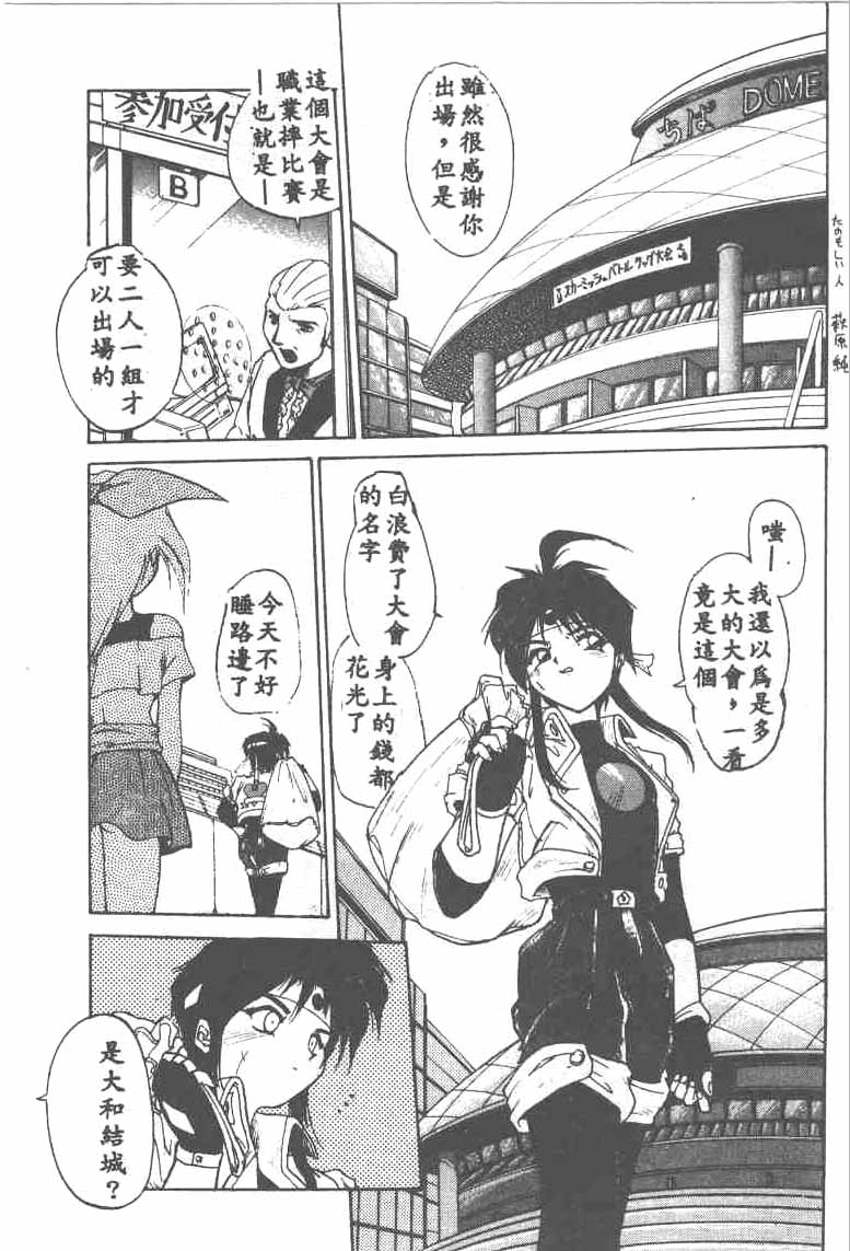 [Ataka Atsushi] Aye Aye Sir! [Chinese] 图片编号 40