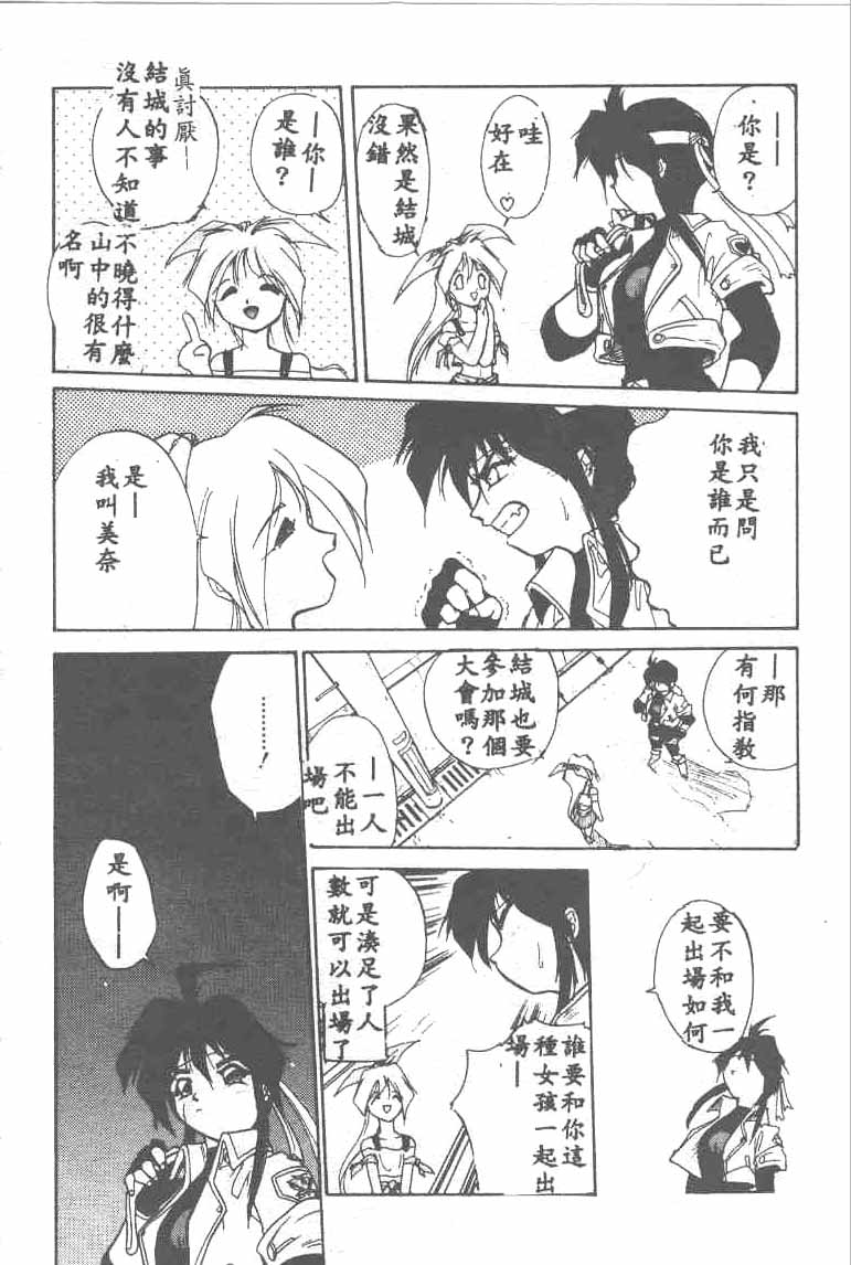 [Ataka Atsushi] Aye Aye Sir! [Chinese] 图片编号 41