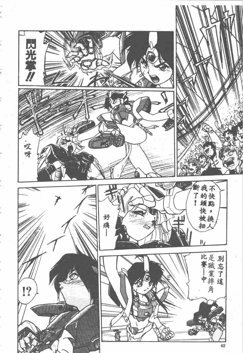 [Ataka Atsushi] Aye Aye Sir! [Chinese] 图片编号 42