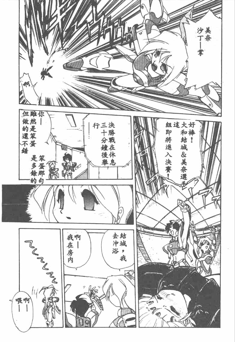 [Ataka Atsushi] Aye Aye Sir! [Chinese] 图片编号 43