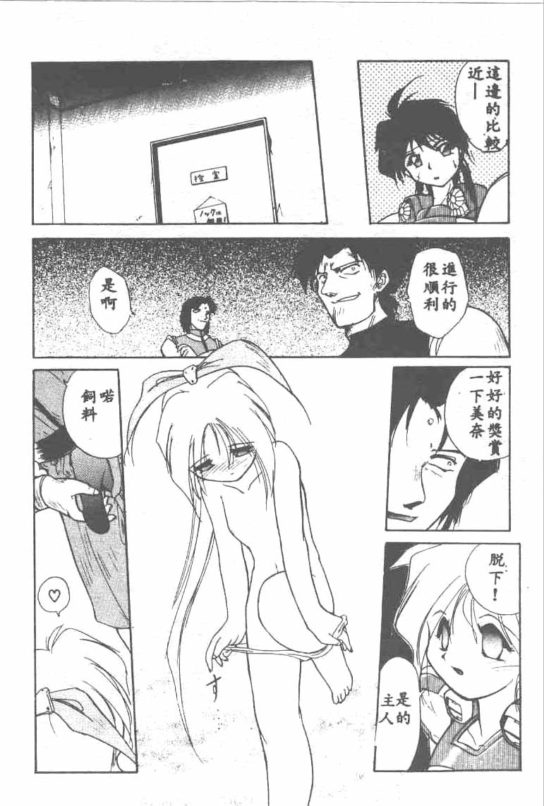 [Ataka Atsushi] Aye Aye Sir! [Chinese] 图片编号 44